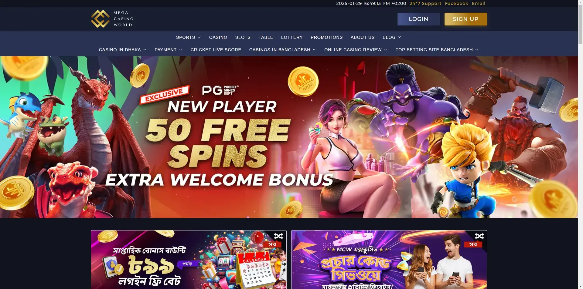 Benefits of Joining MCW register